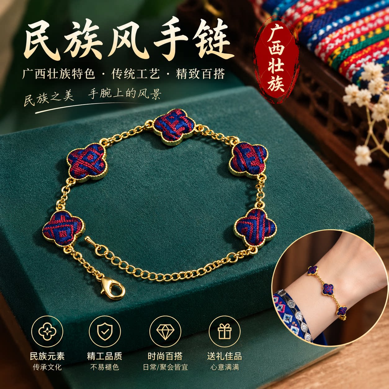 新中式壮锦四叶草幸运草