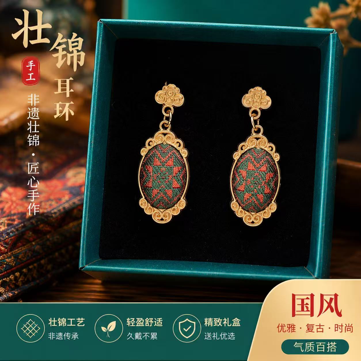 壮锦手工耳环·古韵新生