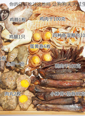 狗大礼包狗零食肥肥怪肉干磨牙