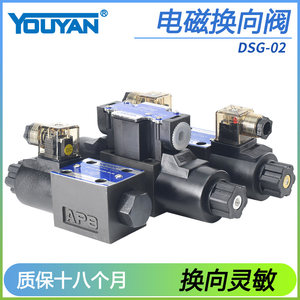 DSG-02-2B2单向3C6双向3C2 3C4 3C9 2B2L三位2B3A四通2B60B液压阀