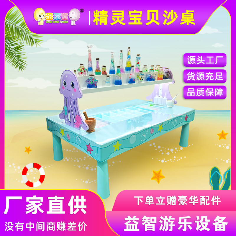 儿童串珠桌多功能积木桌太空沙桌益智手工乐园设备商用游乐场桌游