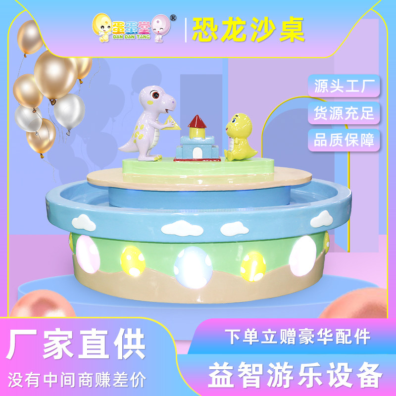 儿童益智乐园游戏 商场儿童积木桌游乐园儿童手工桌 益智太空沙桌