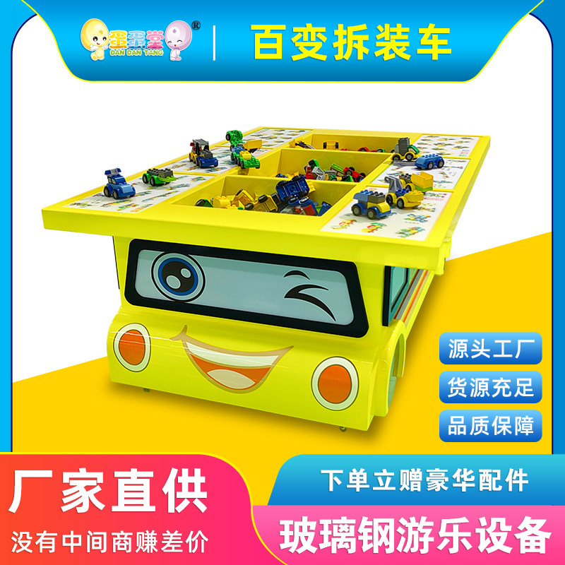 儿童益智早教玩具游戏桌手工区游乐场多功能多玩法小火车积木桌子