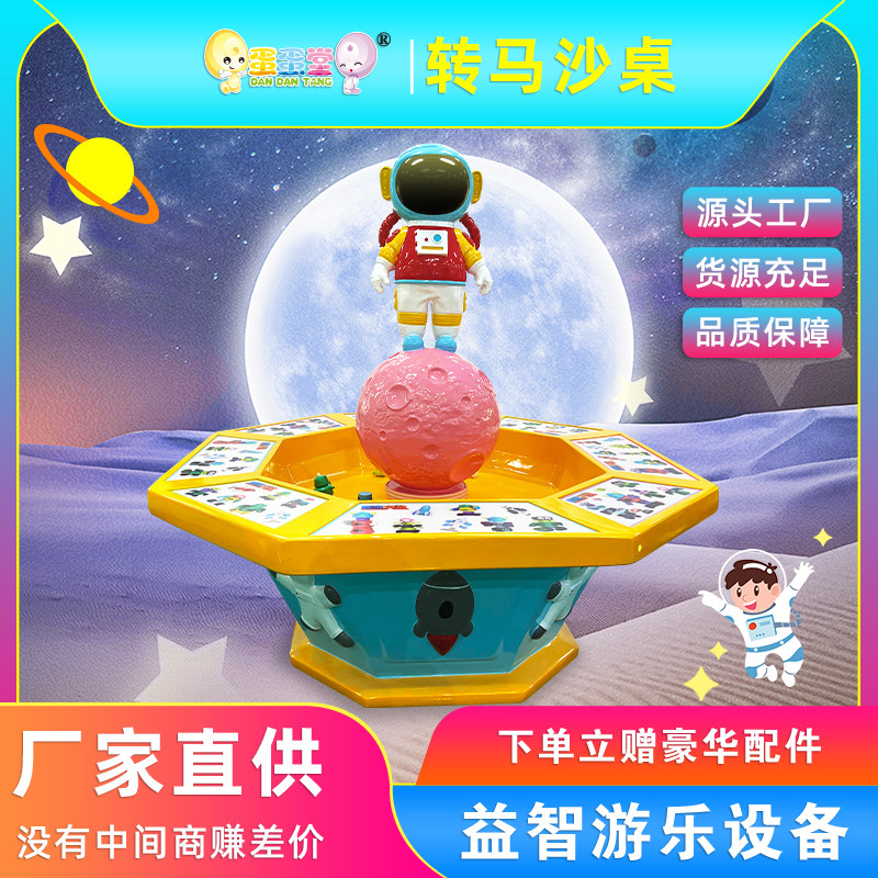 儿童手工玩具桌商用太空沙盘桌积木益智乐园设备小型室内游乐设施