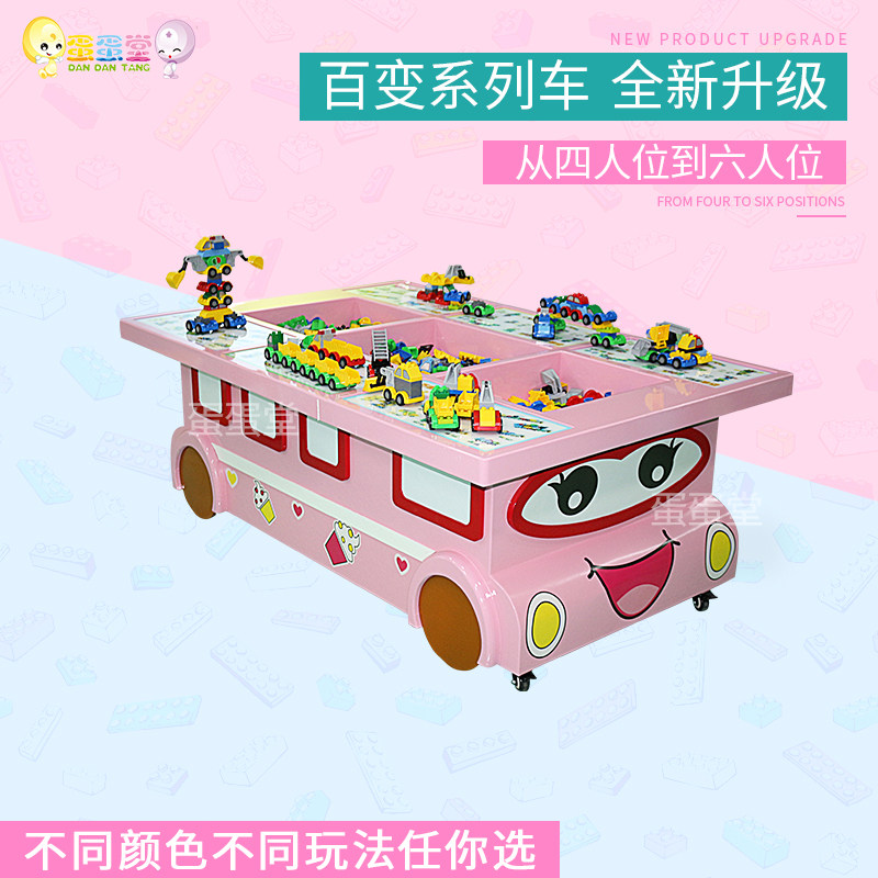 蛋蛋堂多功能游戏桌儿童积木桌太空沙桌益智设备幼儿园乐园玩具台
