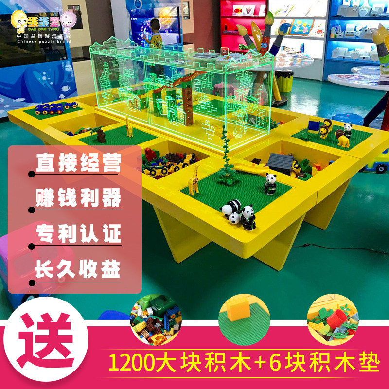 蛋蛋堂儿童乐园游戏桌子积木桌多功能玩具台商场早教益智游乐设备