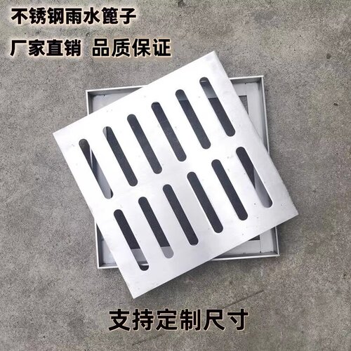 304不锈钢盖板雨水篦子下水道盖