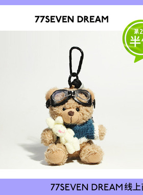 包包挂件棕色小熊背包毛绒公仔车钥匙扣小饰品初高中女生送礼物潮