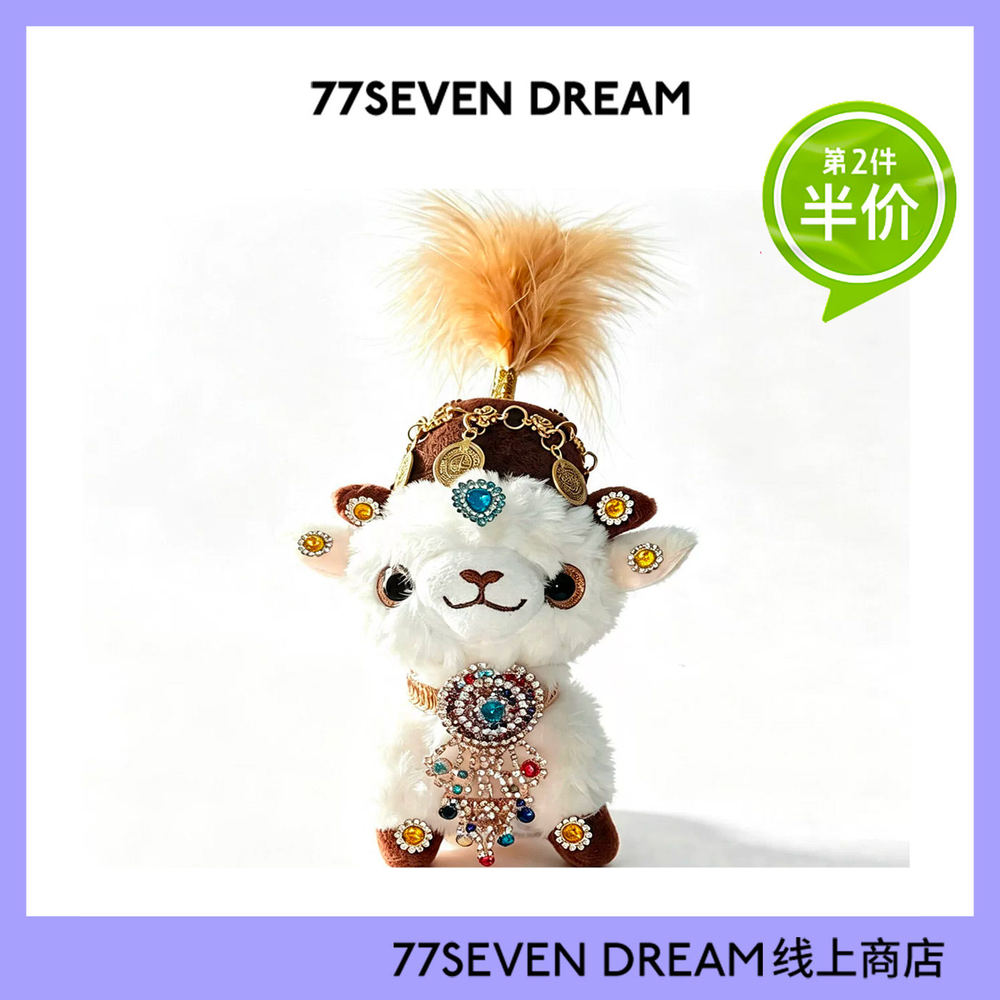 现货新疆小羊网红文创旅游纪念品
