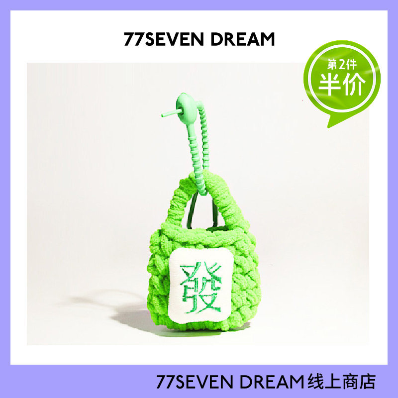 发财毛绒毛线小包挂饰趣味可爱便携潮流迷你包锁包扣零钱包包挂件