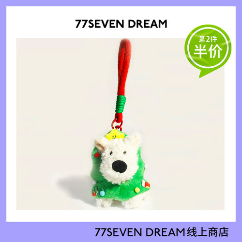 圣诞西高地书包包挂件可爱毛绒