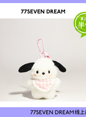 乖巧帕恰狗书包包挂件钥匙扣链毛绒公仔玩偶毛绒diy小挂饰创意潮