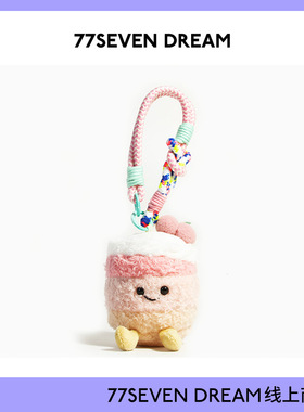 樱桃毛绒蛋糕公仔甜品挂件生日礼物书包玩偶背包挂饰送礼情侣渐变