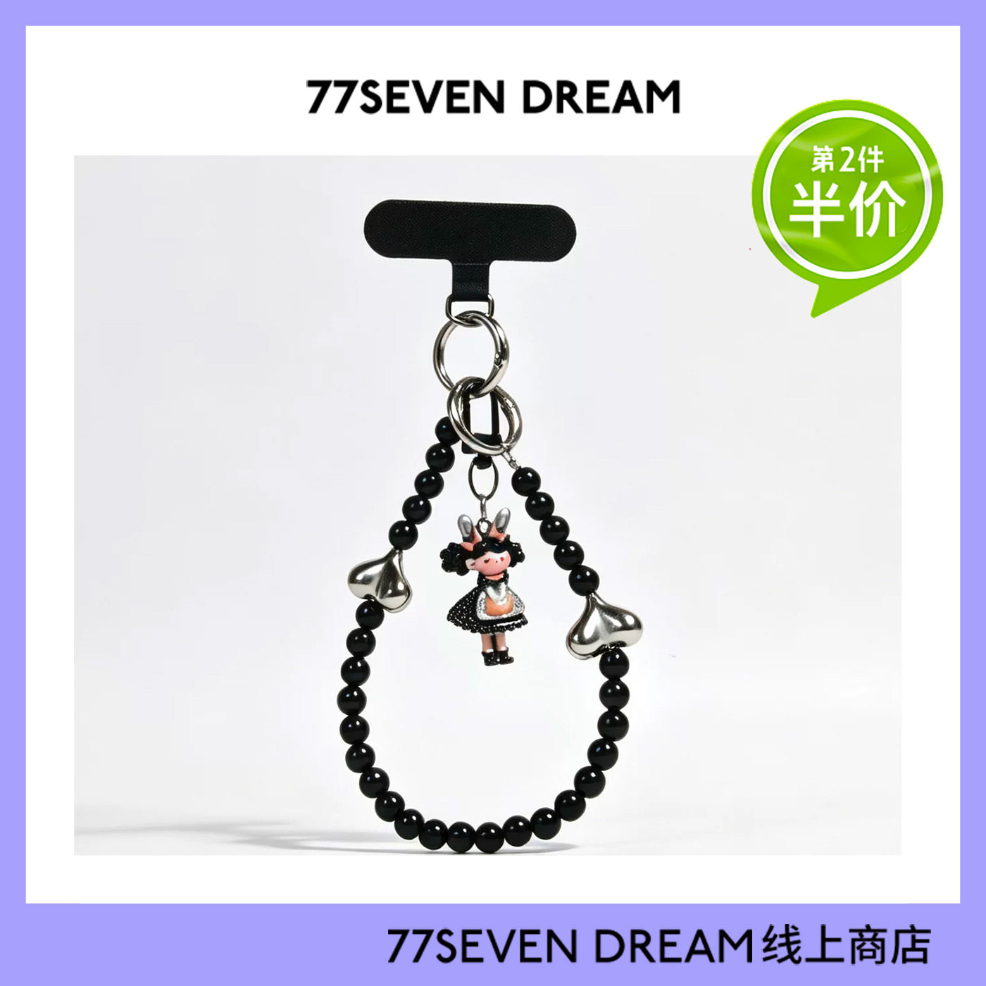 甜酷黑珠爱心手机挂绳钥匙扣图片