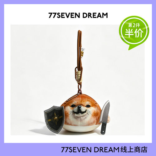 我的刀盾柴犬狗包包挂件解压礼物