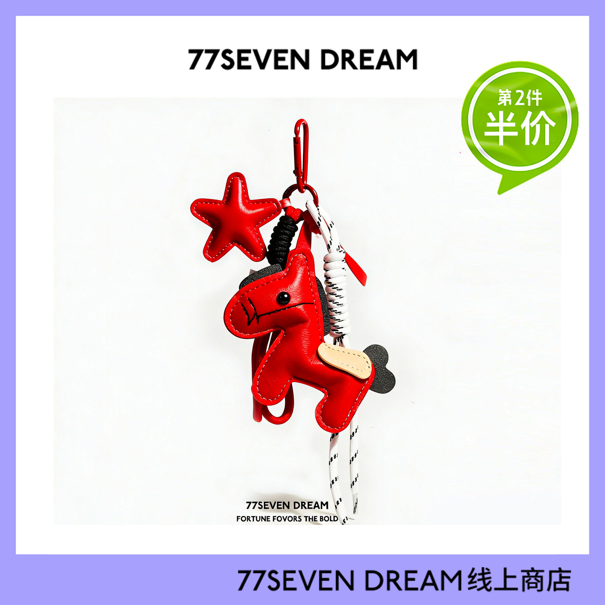 新年红可爱皮革小马书包包挂件