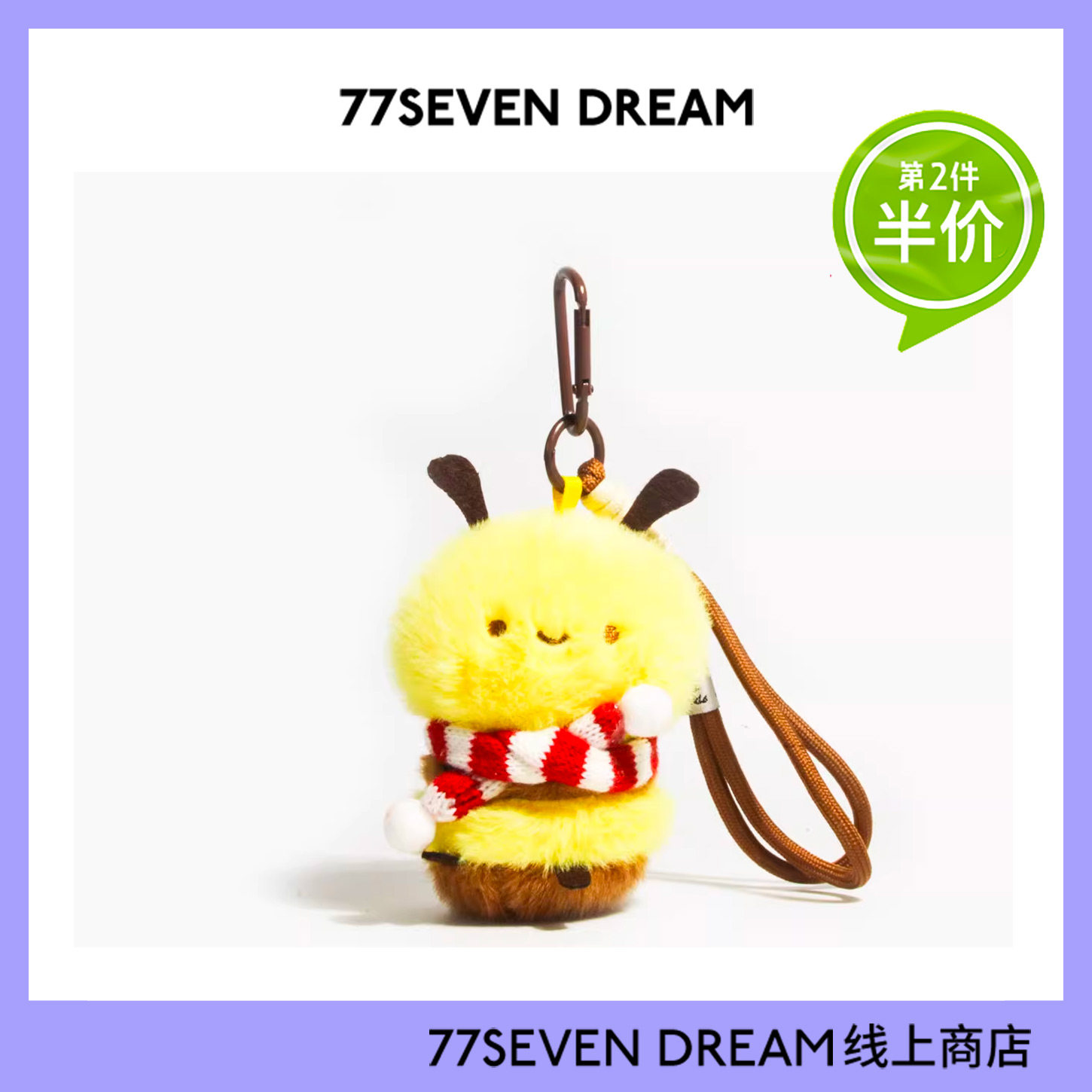 超可爱围巾小蜜蜂公仔书包包挂件