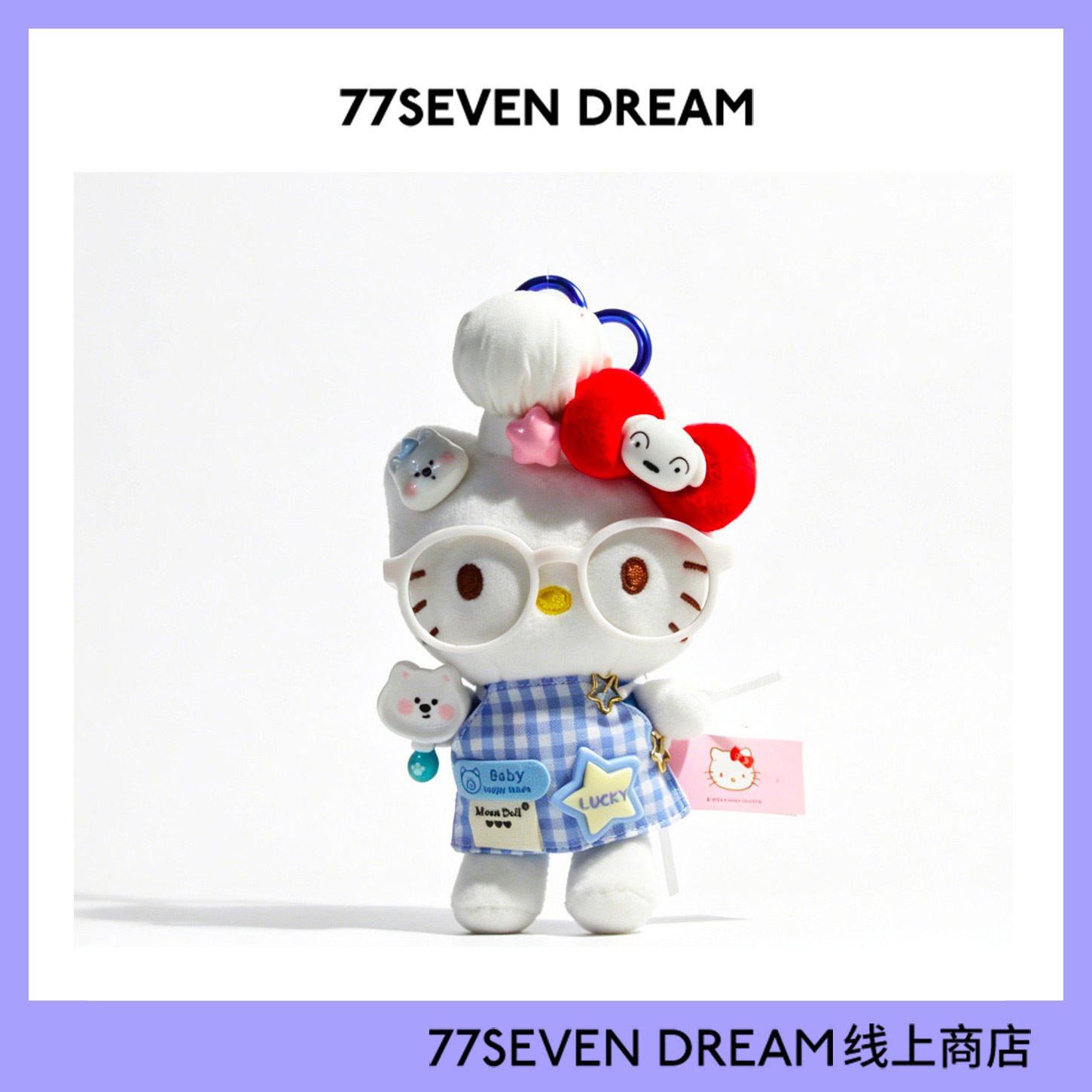 正版hellokitty挂件哈喽kitty毛绒小挂件kitty猫挂件玩偶包包挂饰