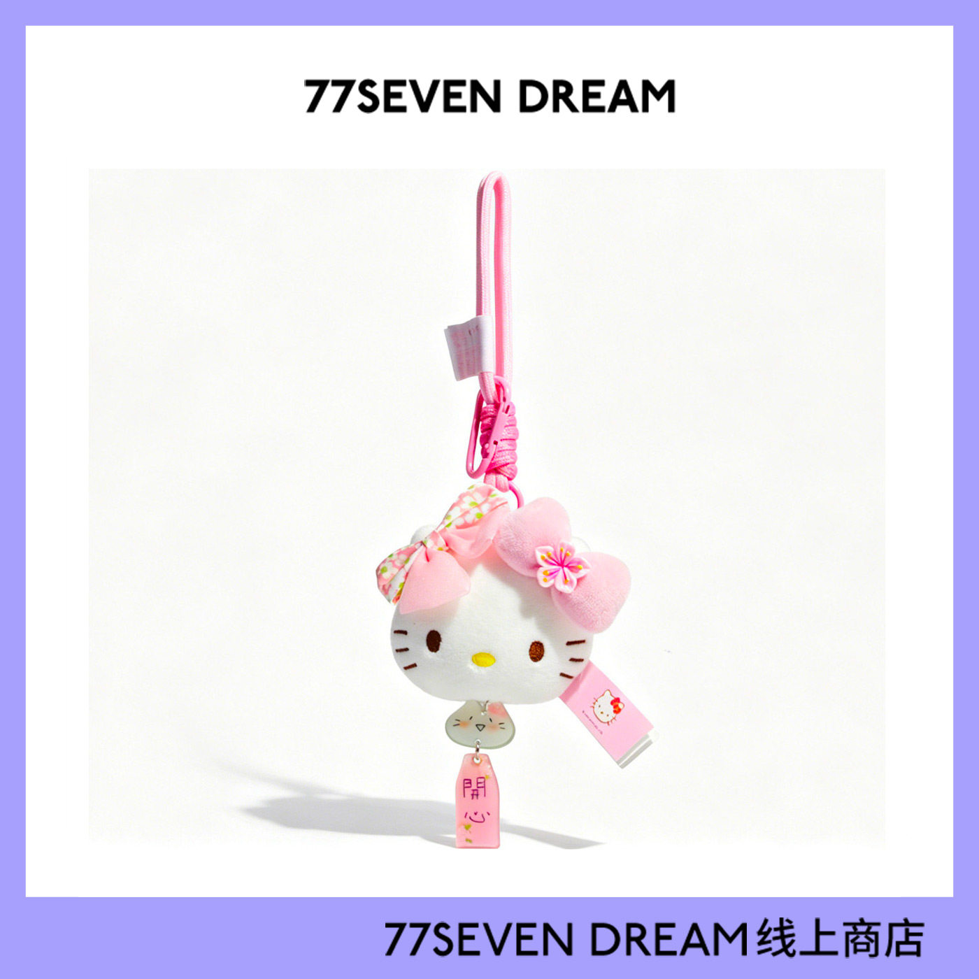 正版hellokitty小玩偶书包包挂件哈喽凯蒂猫毛绒公仔女礼物车挂饰
