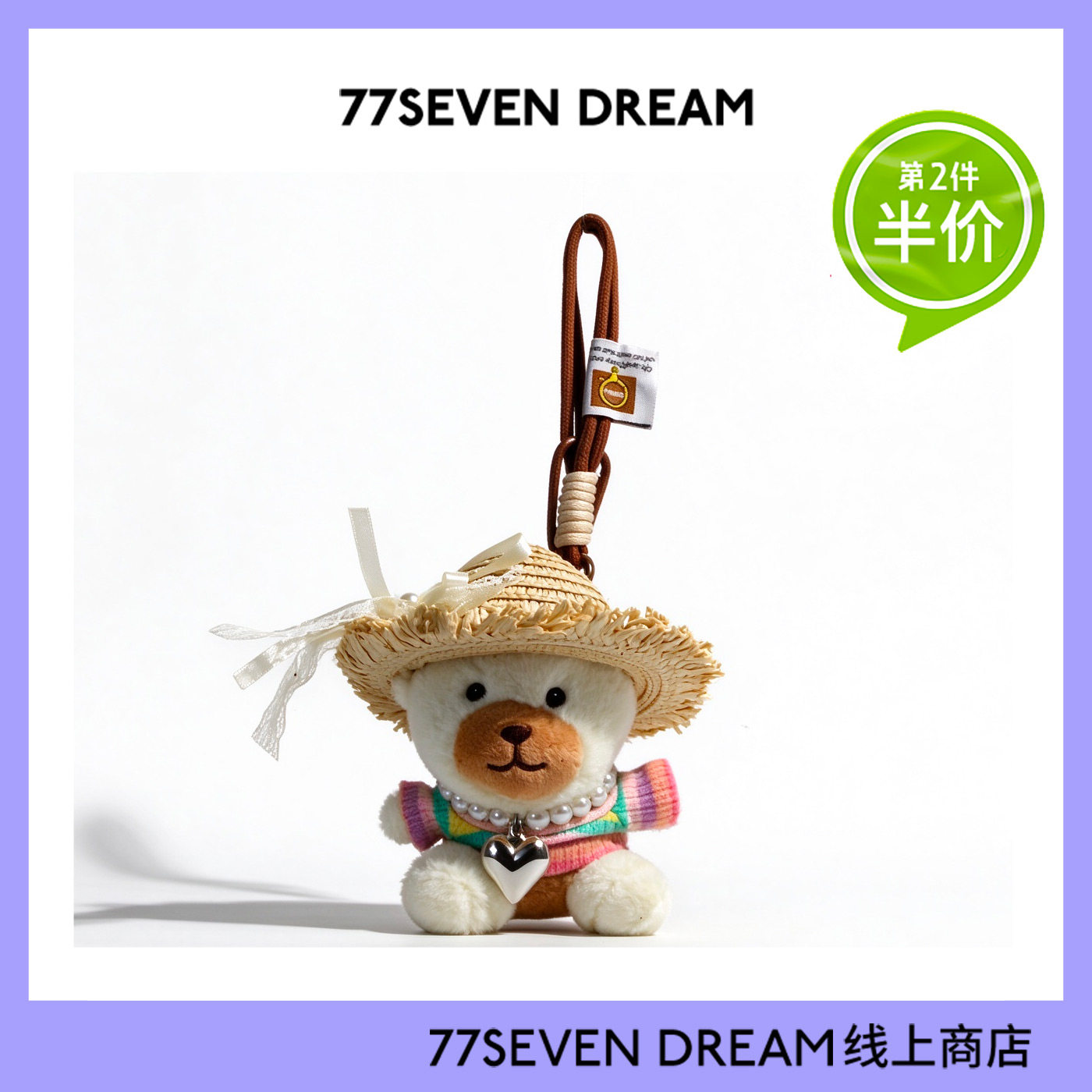 可爱草帽小熊毛绒书包包挂件礼物