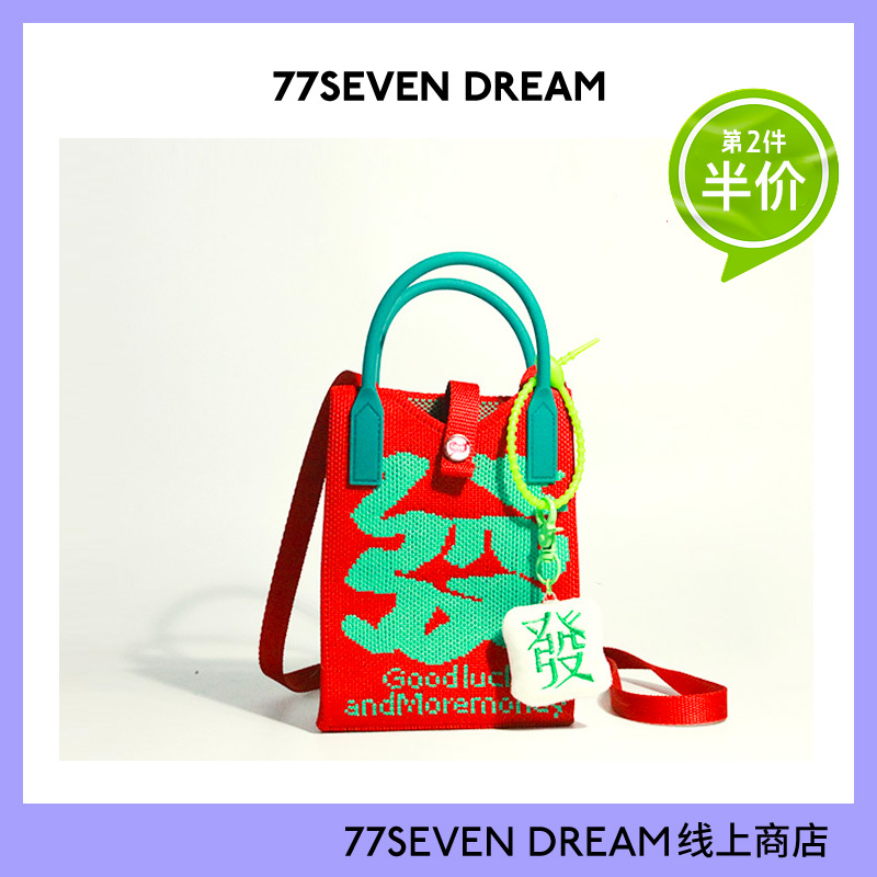 小包迷你手机包女斜挎新款新年手拎打麻将发财包包可爱小袋子便携