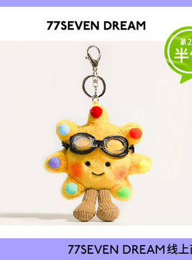 毛绒彩虹太阳花书包包挂件超可爱公仔汽车钥匙扣挂饰学生礼物情侣