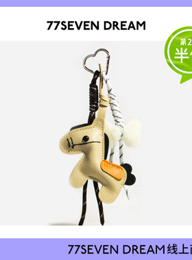 皮质小马miu系书包背包挂件流苏马年汽车钥匙扣学生送女友礼物潮