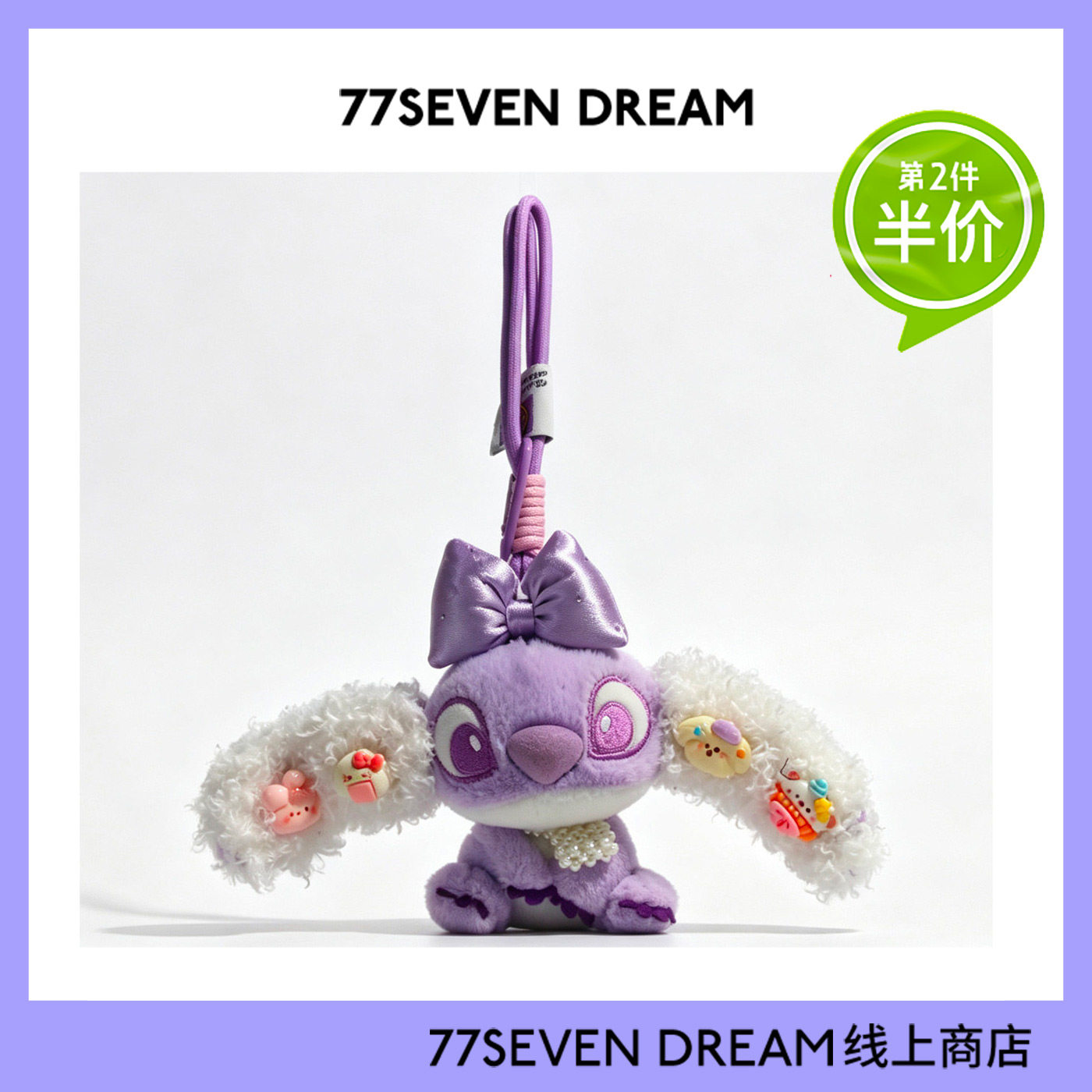 少女心手捧花史迪仔可爱公仔挂件