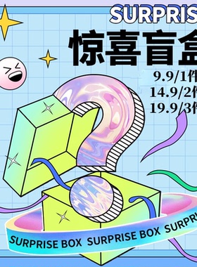 77SEVEN DREAM福袋/盲盒3个装【不退不换】【随机发货】