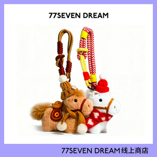 新年限定情侣款小马书包包挂件送女友学生挂饰车挂钥匙扣新年礼物