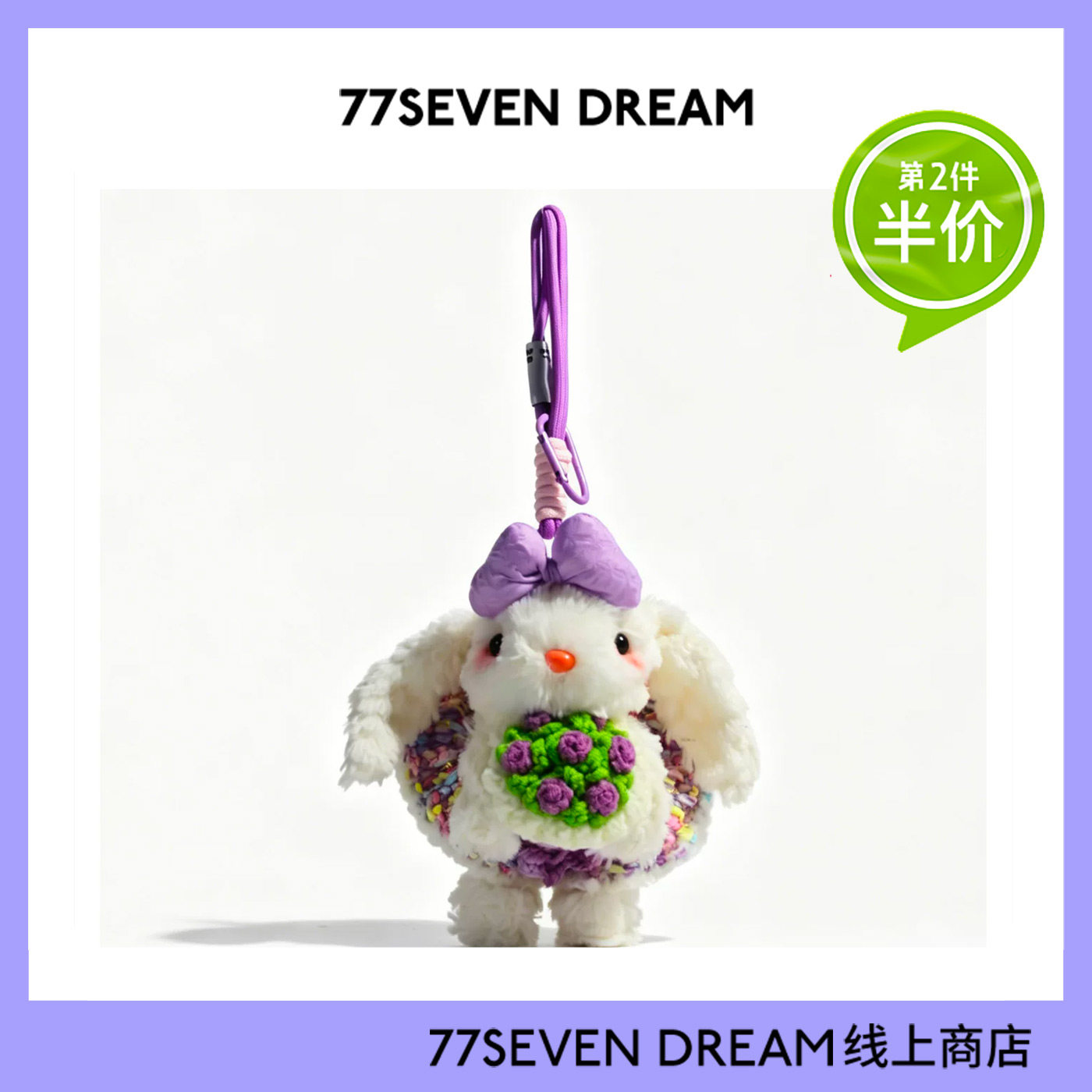 超可爱手捧花垂耳兔子书包包挂件公仔送礼物毛绒高级感学生车挂饰