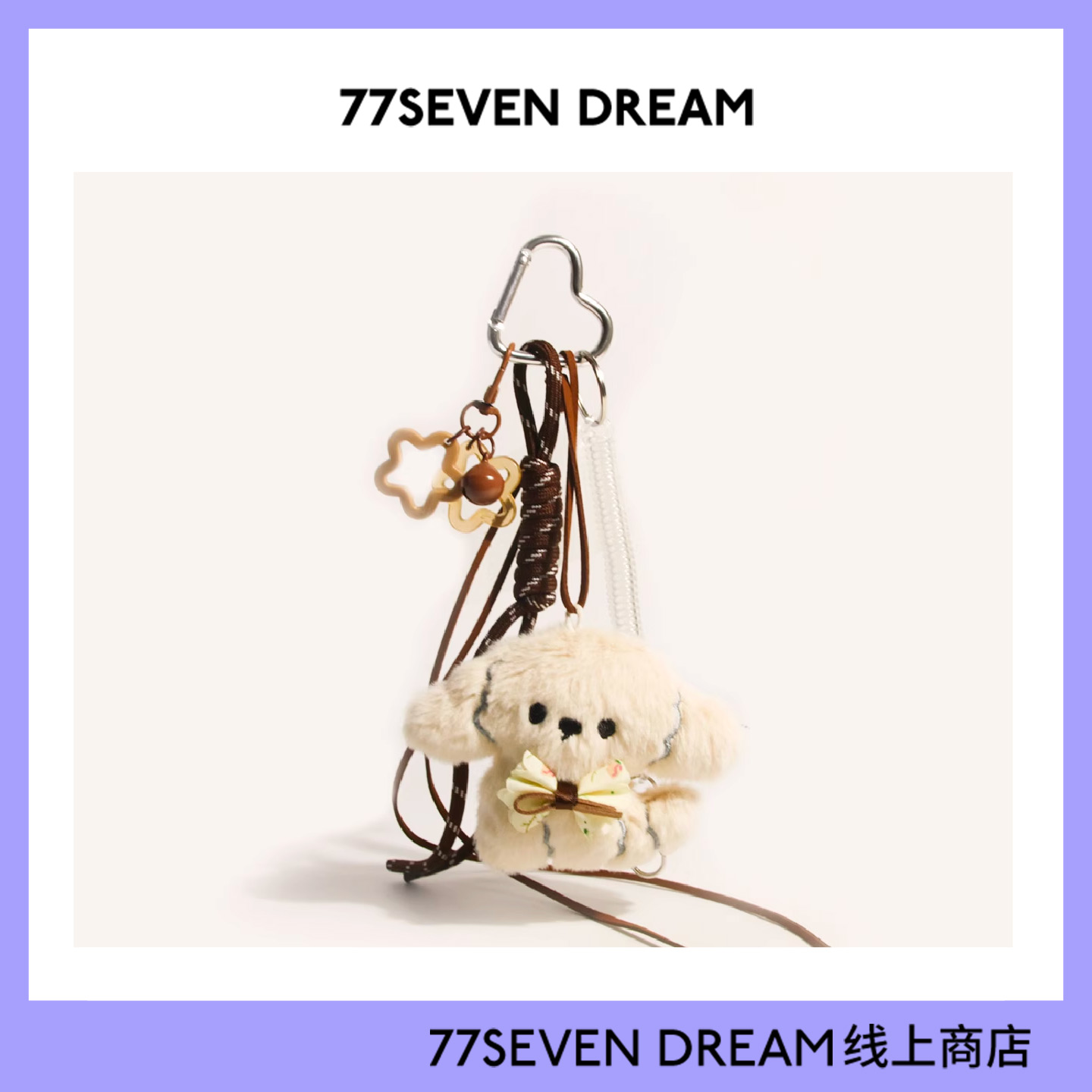 卡通领结小狗毛绒书包挂件miu系