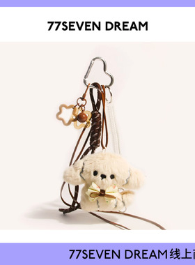 卡通领结小狗毛绒书包挂件miu系超可爱氛围感修狗钥匙扣送礼物潮