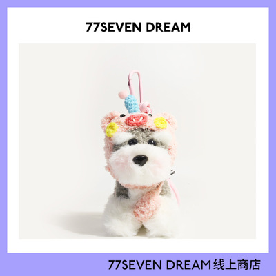 原创头套可爱雪纳瑞毛绒小狗书包包挂件玩偶背包挂饰钥匙扣情侣潮