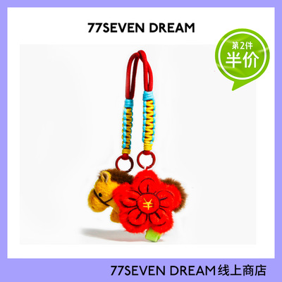 马上有钱花毛绒小马书包背包挂件