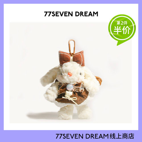 美拉德毛绒软萌邦尼兔钥匙扣挂件