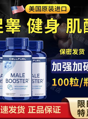 美国进口复合淫羊藿提取物胶囊100粒天然促睾酮素健身增肌肌酸