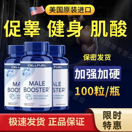 美国进口复合淫羊藿提取物胶囊100粒天然促睾酮素健身增肌肌酸