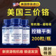 素200粒有机三价铬中老年控糖 美国进口血糖宝铬元 天然胰岛