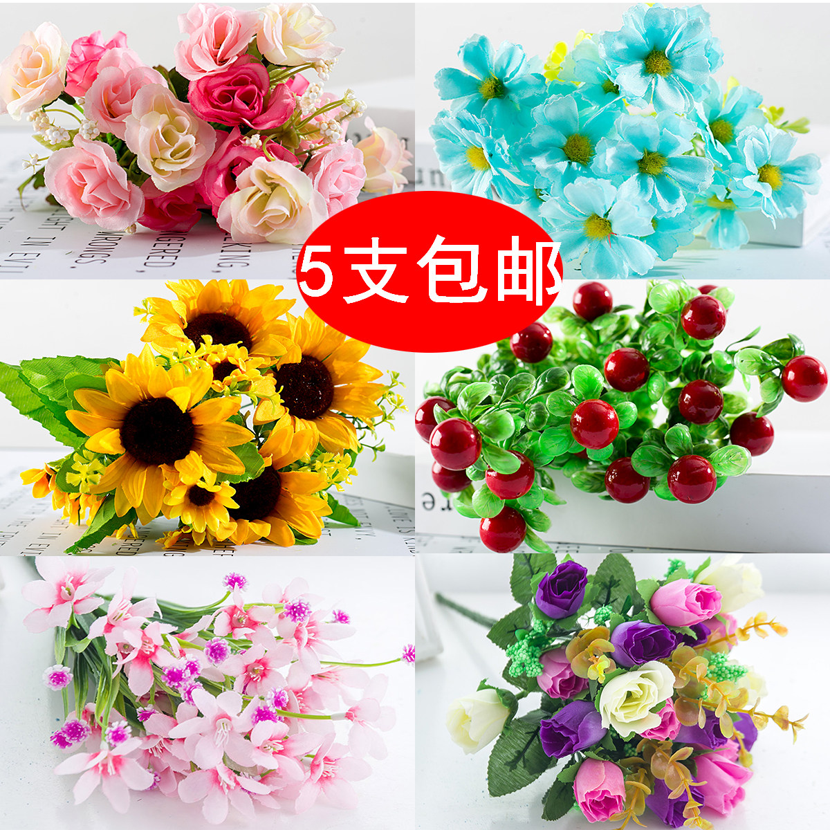 假花仿真花束小把束装饰花小花插花卉单支绢花塑料花干花幼儿园