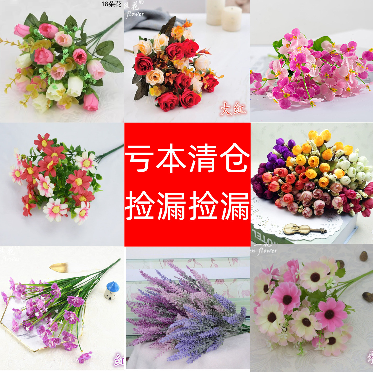 清仓处理假花仿真花束单支塑料雏菊玫瑰绢布花坛栅栏小把插花装饰
