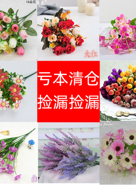 清仓处理假花仿真花束单支塑料雏菊玫瑰绢布花坛栅栏小把插花装饰