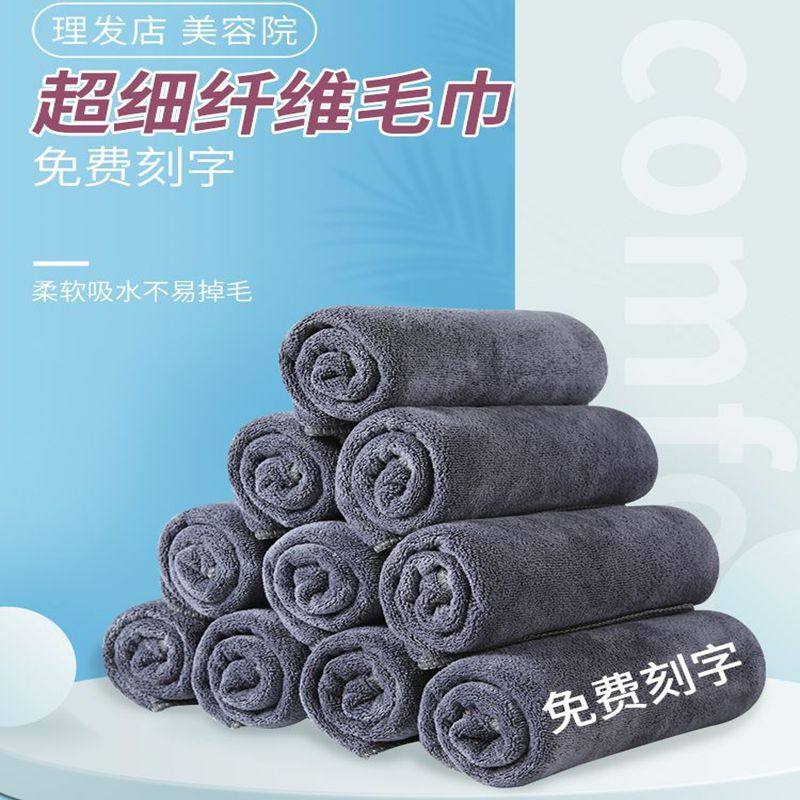 50条装理发店美容院专用毛巾不掉毛吸水酒店足疗美容包头定制logo,居家布艺,毛巾/面巾,淘宝优惠券,粉丝福利购,淘宝优惠卷