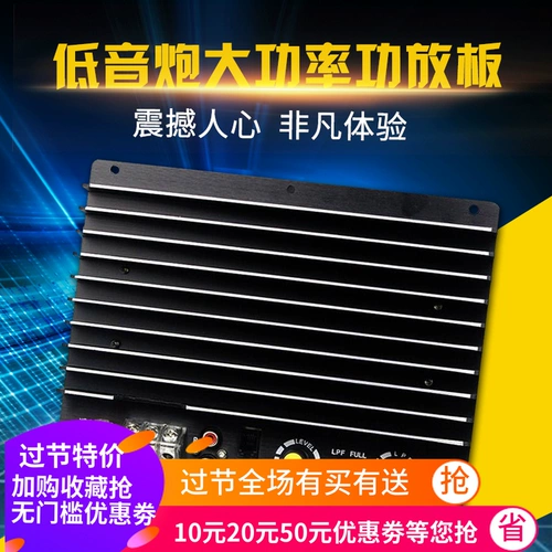 Модифицированная высокая мощная басовая пластина для басовой пилоты 1000 Вт. Накрытие одного дорожного моста, чтобы соединить автомобильный усилитель мощности Pure Bass