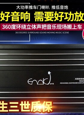 原装汽车音响功放4路四声道大功率3800W双低音输出功放超值特价