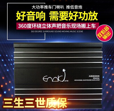 原装汽车音响功放4路四声道大功率3800W双低音输出功放超值特价