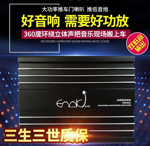 原装大功率输出超值特价汽车音响