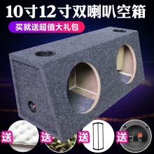 特价汽车低音炮音箱 音箱空箱 音箱木箱 双10寸12寸低音炮箱体