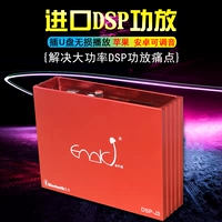 Автомобильный усилитель мощности шести -летний магазин с высоким содержанием мощного автомобильного усилителя автомобиль импортированный автомобиль DSP Audio Processor 4 Road 31 Неразрушающий модифицированный аудио -бас -пистолет