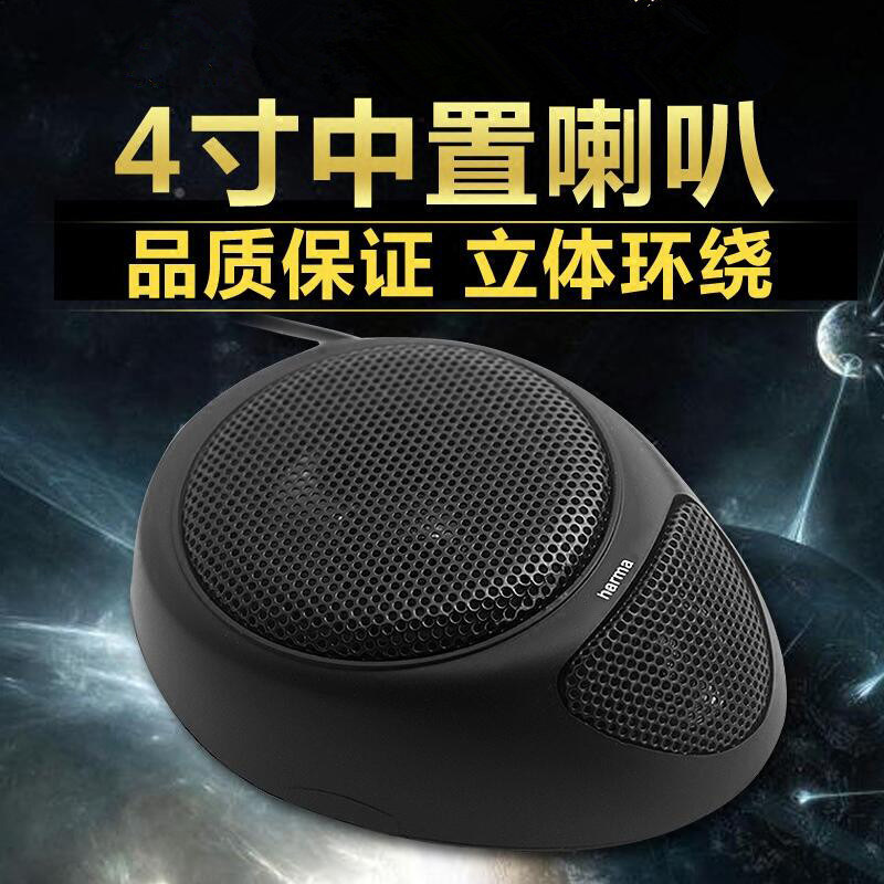 原装进口汽车中置喇叭 4中音喇叭 4寸中音喇叭三分频喇叭中音改装